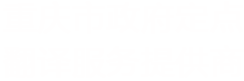 上海英語(yǔ)翻譯公司