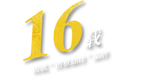 上海德語(yǔ)翻譯公司